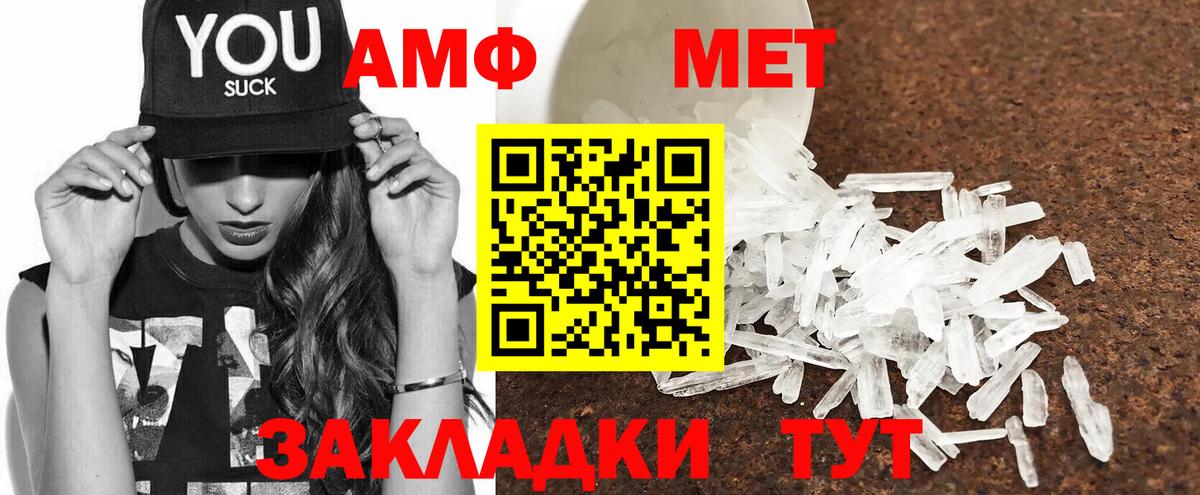 АМФ VHQ Ульяновск