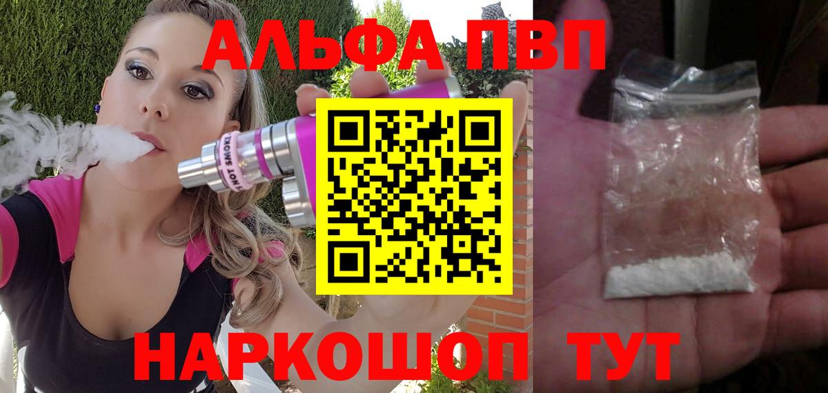 Ульяновск  A-PVP  Alfa_PVP Crystall  Вход с VPN  Alfa_PVP кристаллы  Alfa_PVP Соль 