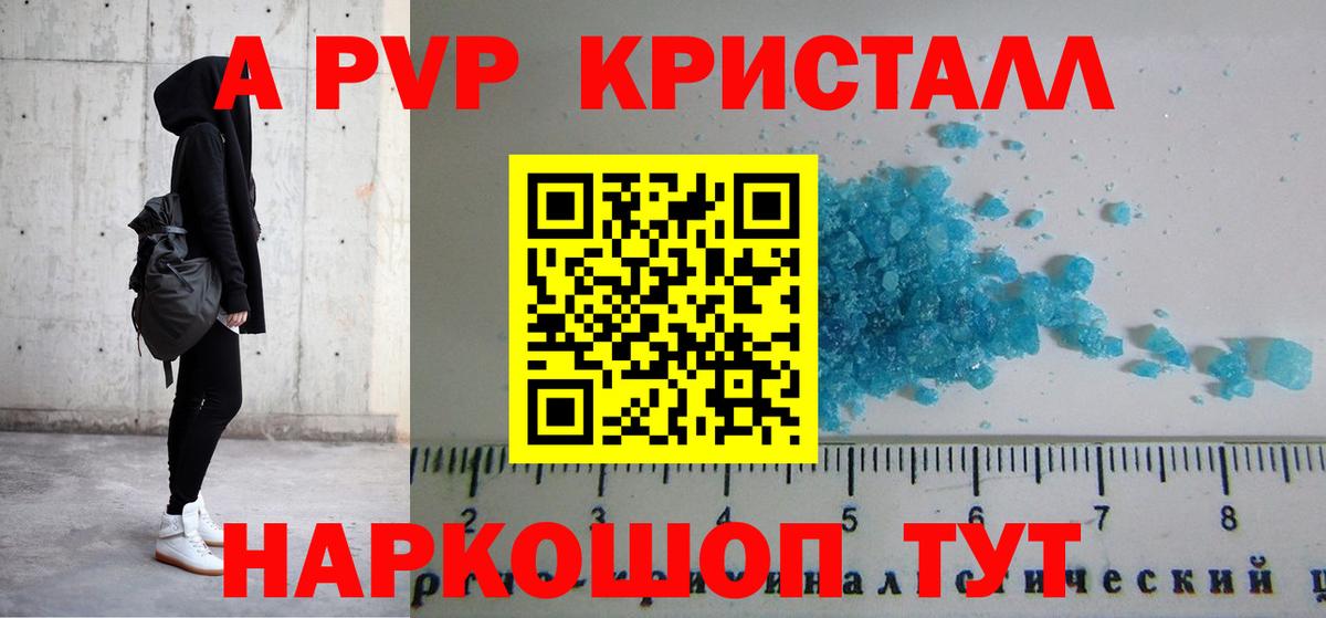 A-PVP VHQ Ульяновск