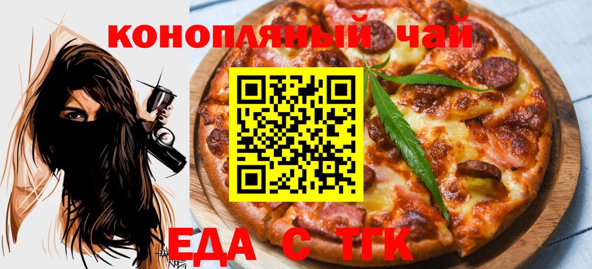 Ульяновск  Canna-Cookies конопля  Вход с VPN 