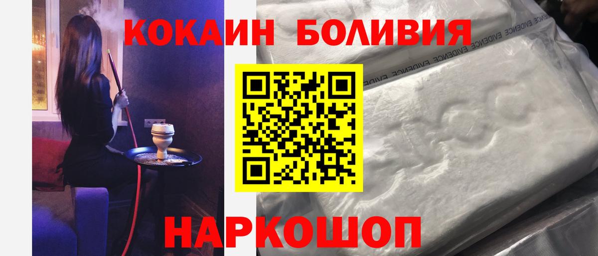 КОКАИН VHQ Ульяновск
