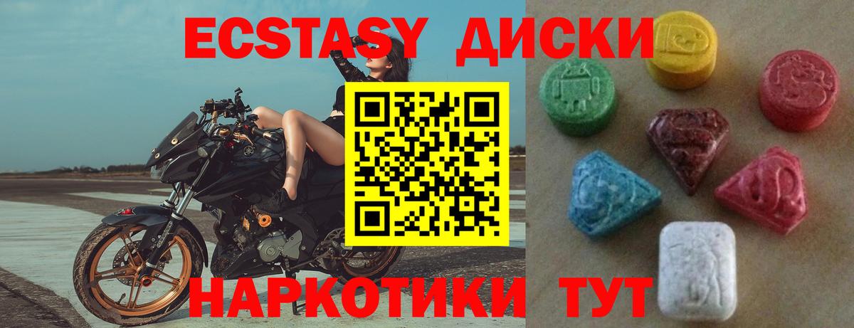 Ecstasy 300 mg Ульяновск