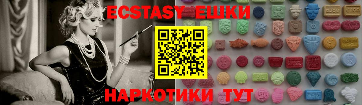 Экстази  купить наркотик  Вход с VPN  Ульяновск  ЭКСТАЗИ Дубай  Ecstasy VHQ 