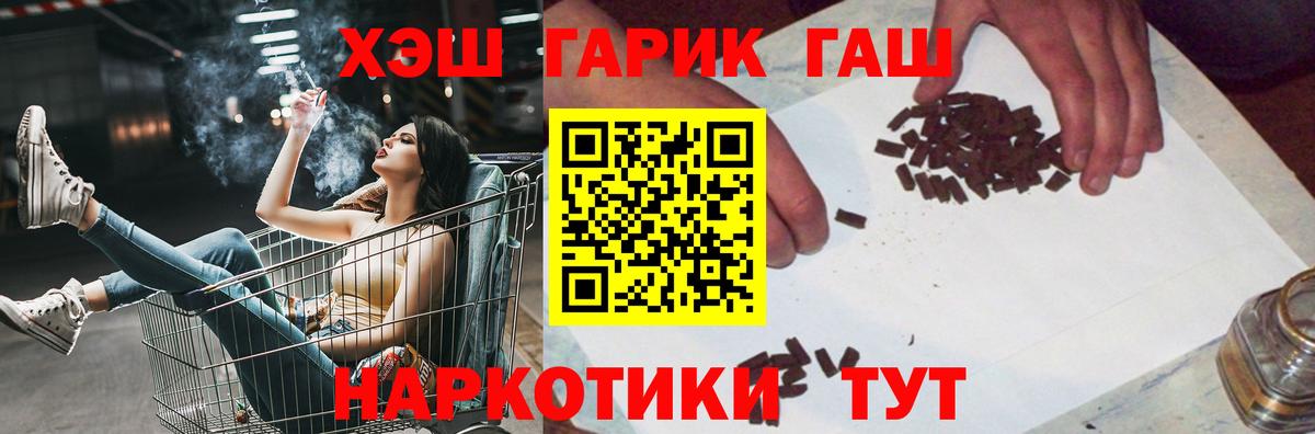 ГАШ Premium  Вход с VPN  Ульяновск 