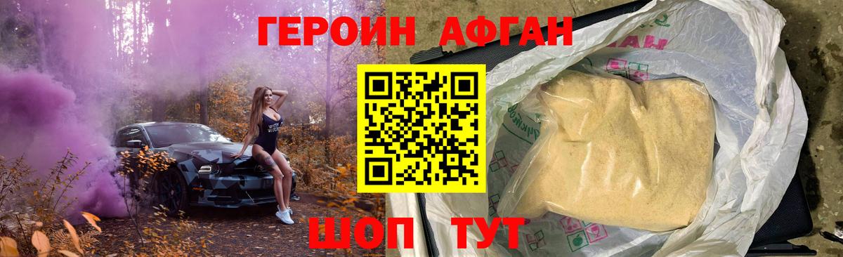 Ульяновск  Героин  Вход с VPN  Героин герыч 