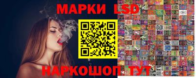 марки lsd Лесосибирск