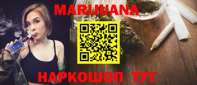 каннабис Ликино-Дулёво