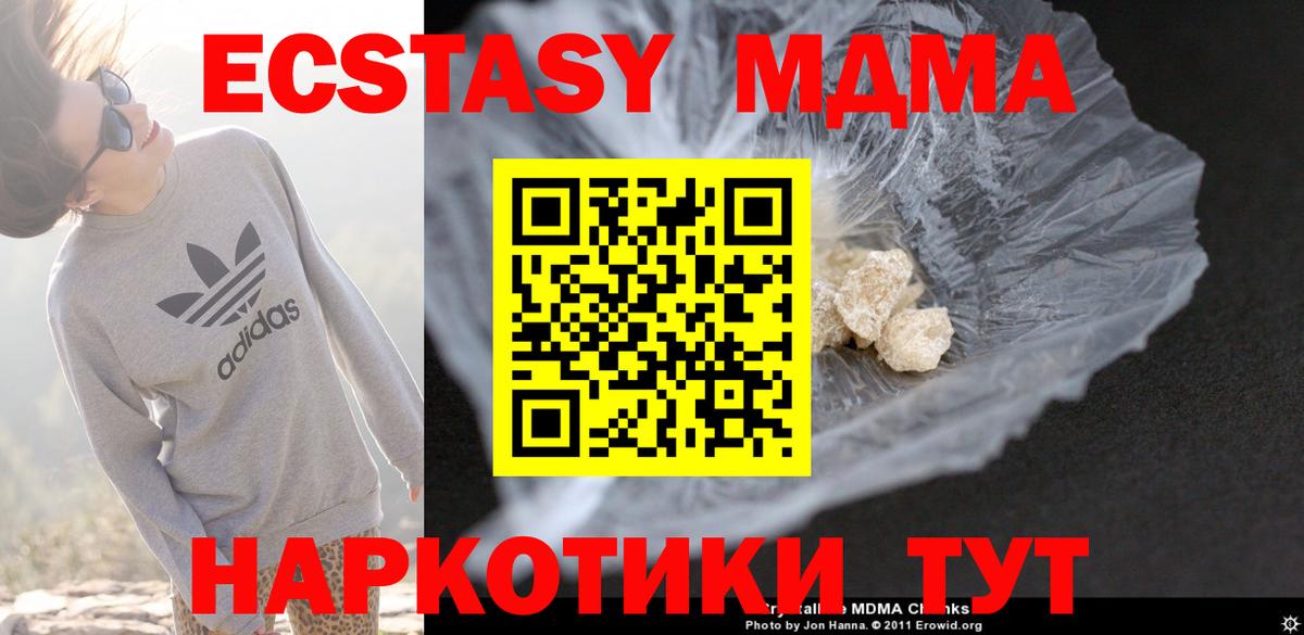 MDMA crystal  Вход с VPN  MDMA  MDMA VHQ  Ульяновск 