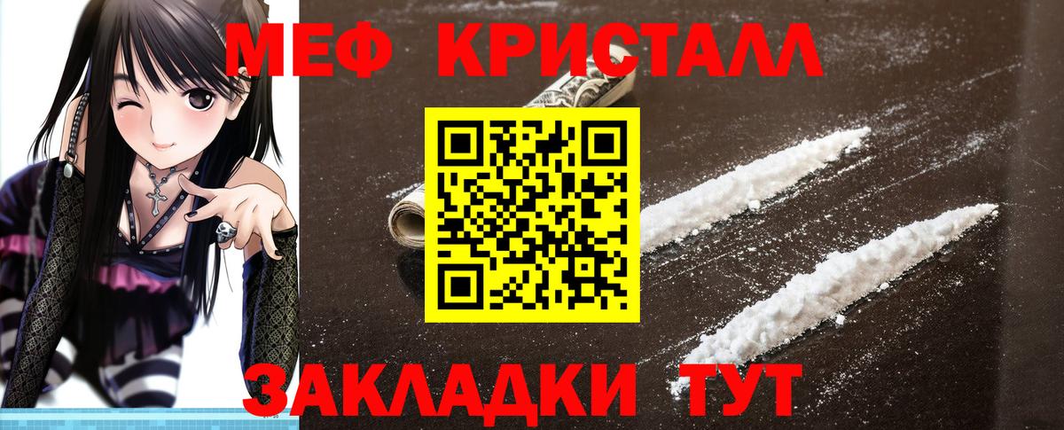 Мефедрон Ульяновск