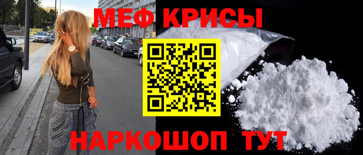 Меф mephedrone  МЕФ  МЯУ-МЯУ mephedrone  Мефедрон  Вход с VPN  Ульяновск 