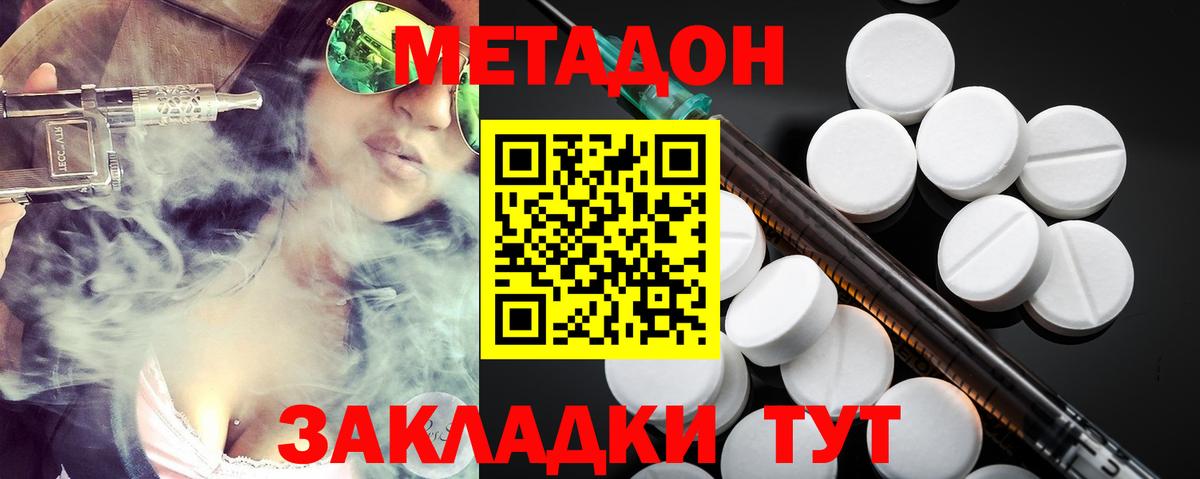 mega зеркало  Вход с VPN  Ульяновск  МЕТАДОН VHQ  МЕТАДОН мёд 