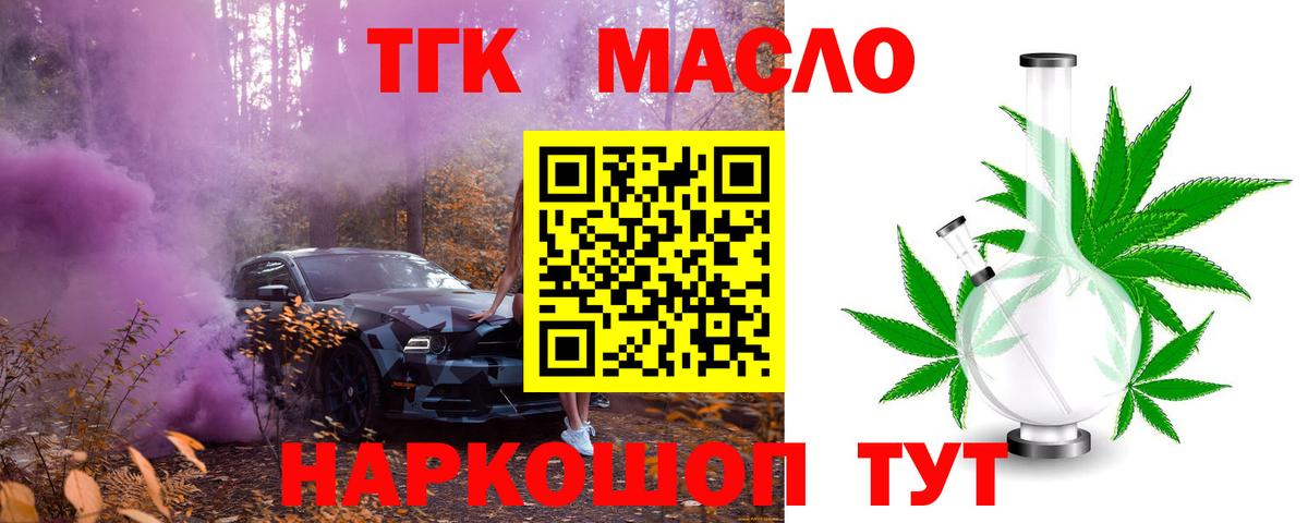 ТГК концентрат Ульяновск