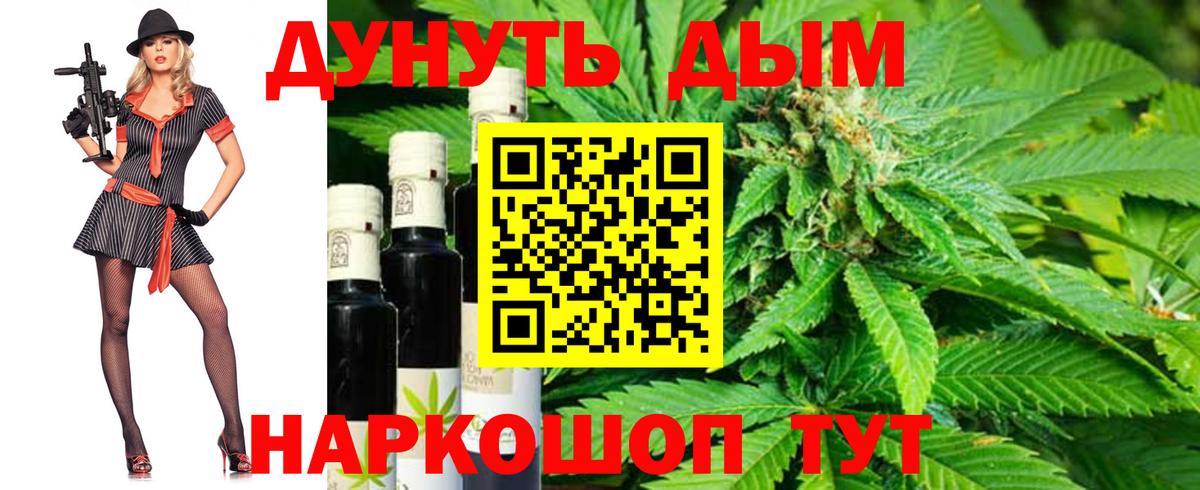 Ульяновск  Шишки марихуана тримм  Каннабис White Widow  Вход с VPN  Бошки марихуана THC 21% 